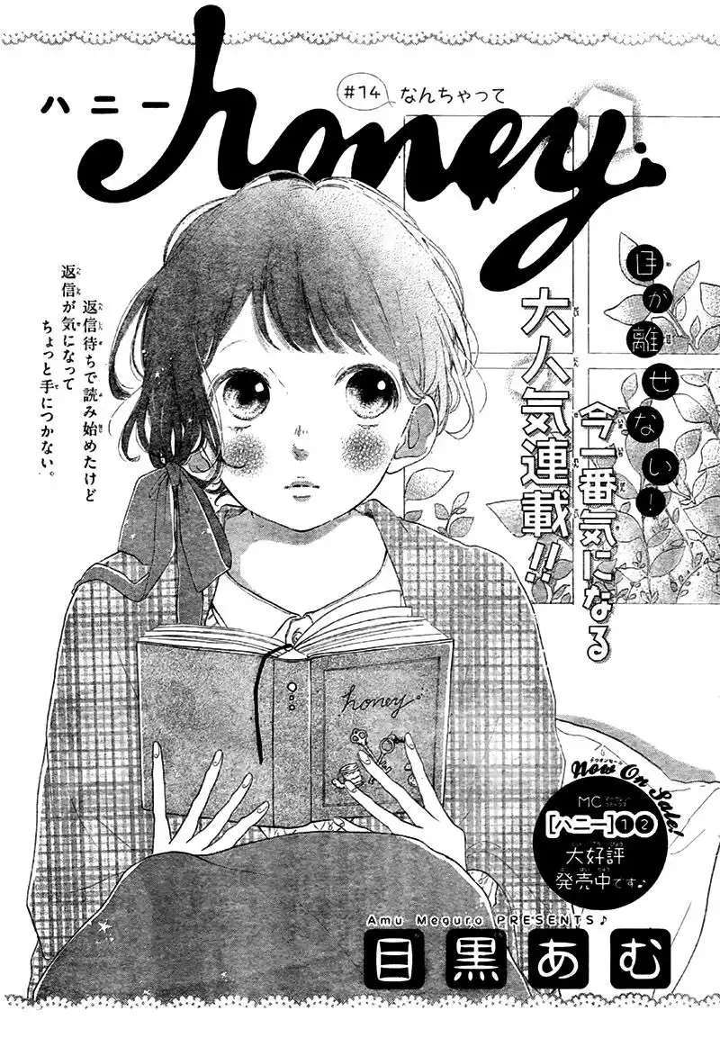 Honey (MEGURO Amu) Chapter 14 6